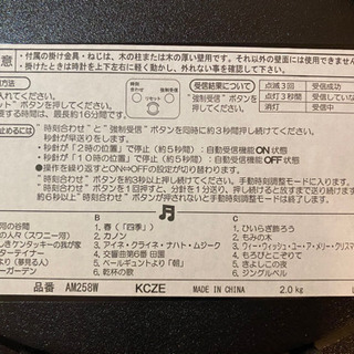 SEIKO掛け時計★曲が流れるの画像