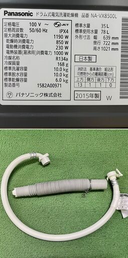 美品【 Panasonic 】パナソニック 洗濯10.0㎏/乾燥6.0㎏ ドラム式洗濯機 泡洗浄 ヒートポンプ乾燥 温水機能 エコナビ