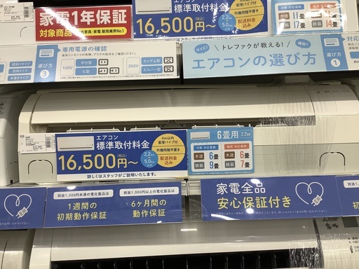 安心の6ヵ月保証付き!!2013年製シャープのエアコン!!