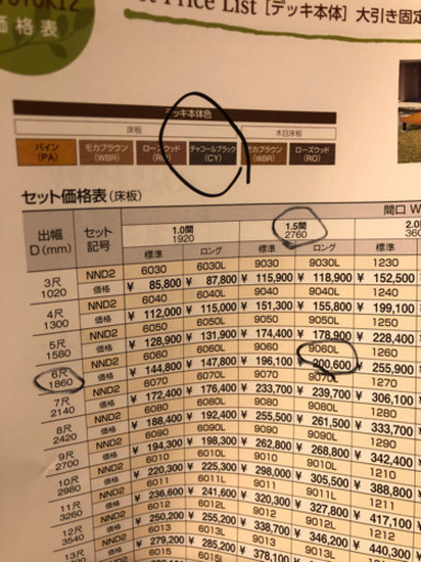 最終値下げです。三協アルミ ウッドデッキ 2段デッキ セット売り 