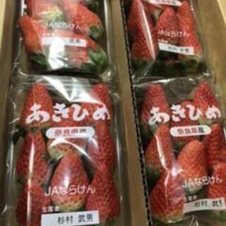 ◆完全売切！リピーター多！◆奈良県産いちご「あきひめ」1ケース4...