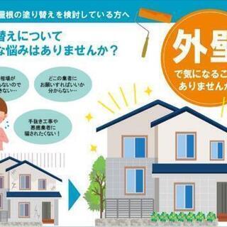 外壁塗装 屋根塗装 一般住宅 戸建