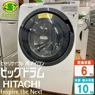 美品【 HITACHI 】日立 ビックドラム 洗濯10.0㎏/乾燥6.0㎏ ドラム式洗濯機 センサービックドラム洗浄  自動おそうじ 風アイロン BD-SG100AL