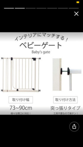 日本育児　ベビーゲート