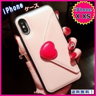 アイフォンケース iPhoneＸ ＸＳ ラブレター型 ピンク カ...