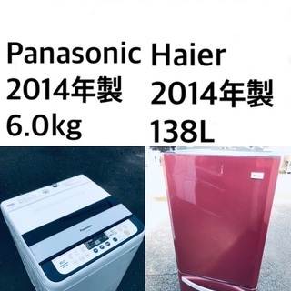 ⭐️送料・設置無料★限定販売新生活応援家電セット◼️冷蔵庫・洗濯機 2点セット✨