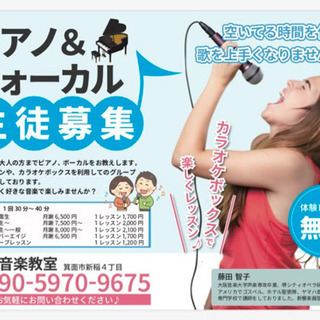 歌を上手くなりませんか？