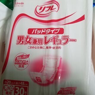 介護用　大人用パッドタイプ紙オムツ30枚入り　現金引き換え