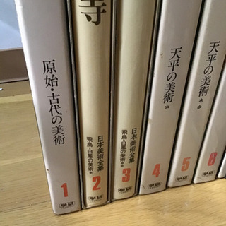 学研　日本美術全集　２５巻　大型本　引取希望　京都市左京区　価格応相談の画像