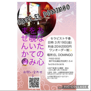 手相&オラクルカード🔮