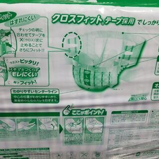 介護用　大人用紙オムツテープタイプL　現金引き換え