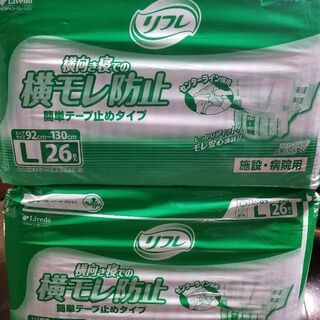 介護用　大人用紙オムツテープタイプL　現金引き換えの画像