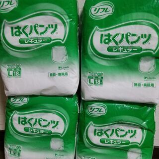 介護用　大人用　紙オムツ　現金引き換え