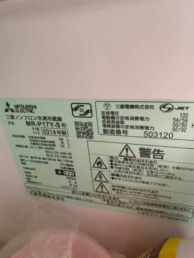 三菱製冷蔵库
