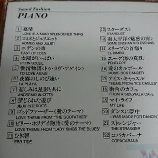 ★クラシックCD　サウンドファッション　ピアノ名曲集の画像
