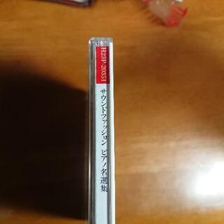 ★クラシックCD　サウンドファッション　ピアノ名曲集の画像