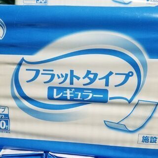 介護用　大人用　紙オムツパッドタイプ　現金引き換え