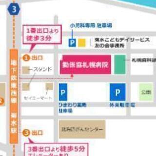 菊水の勤医協札幌病院付近