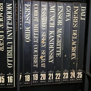 集英社　現代美術全書　25巻　引き取り希望　価格応相談の画像