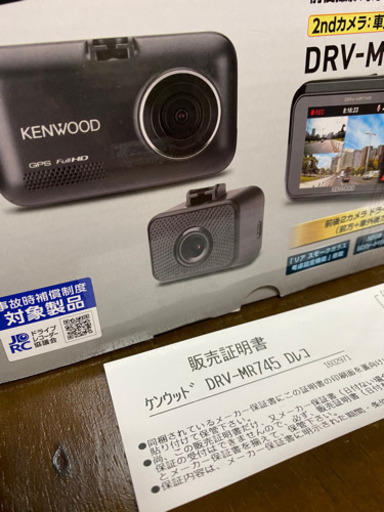 【新品】ドライブレコーダー　前後カメラ