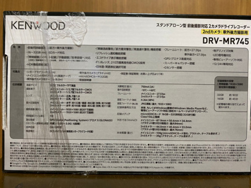 【新品】ドライブレコーダー　前後カメラ
