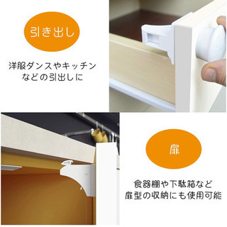 新品　4セット　セキュリティ　ロック　引き出し　みられたくない　扉　鍵　磁石　マグネットの画像