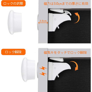 新品　4セット　セキュリティ　ロック　引き出し　みられたくない　扉　鍵　磁石　マグネットの画像