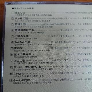 加藤登紀子　佐藤昌子　曽我栄子　葵ひろ子　　NHK名曲アルバム　・赤とんぼ　　クラシックCD　の画像