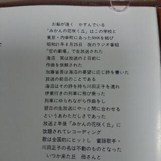加藤登紀子　佐藤昌子　曽我栄子　葵ひろ子　　NHK名曲アルバム　・赤とんぼ　　クラシックCD　の画像
