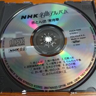加藤登紀子　佐藤昌子　曽我栄子　葵ひろ子　　NHK名曲アルバム　・赤とんぼ　　クラシックCD　の画像