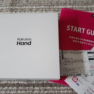 Rakuten Hand本体 (ホワイト)の画像