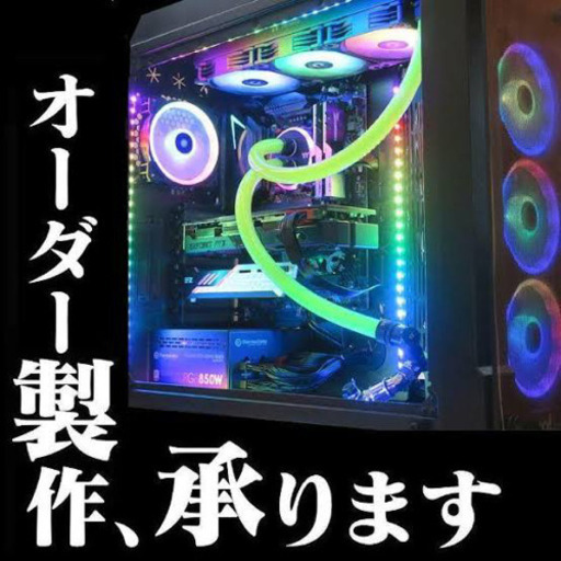 ゲーミングPC 自作します
