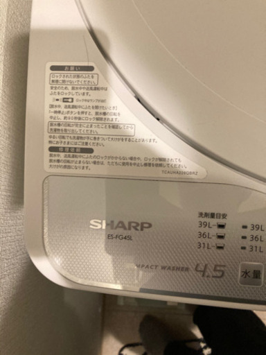 取引中【SHARP】シングル洗濯機4.5kg 美品　イオンコート