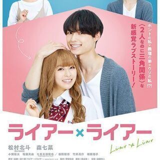 アリオ柏本日3月17日12時の回ライアーライアー鑑賞しませんか。