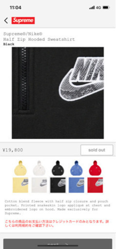 supreme NIKE パーカー