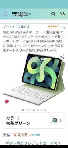iPad air4 \n2020 10.9インチキーボード