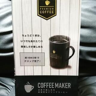 プレミアムコーヒーメーカーの画像