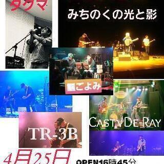 限界ギリギリliveイン奥州