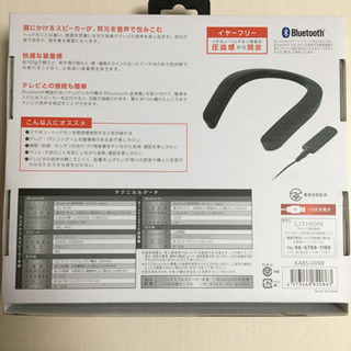 ★値下げ　ワイヤレス　スピーカー　Audin sound KABS-009B ウェアラブル　スピーカーの画像