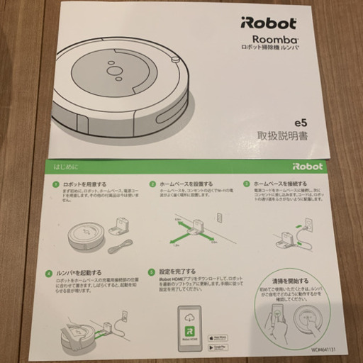 ルンバe5 お掃除ロボット