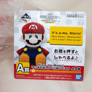 一番くじ Ａ賞★ スーパーマリオ　ぬいぐるみの画像