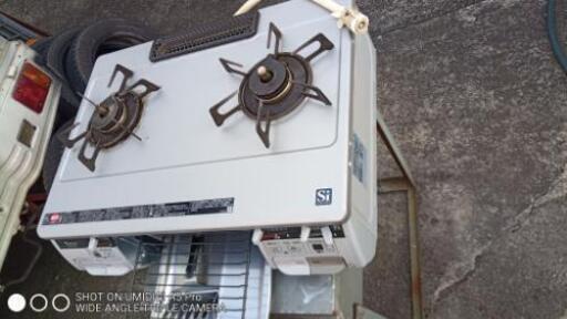 都市ガスコンロ