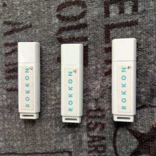 USB 3個　【期間限定解除】