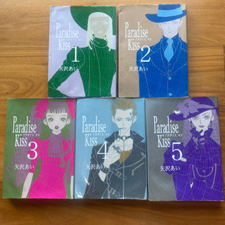 Paradise Kiss