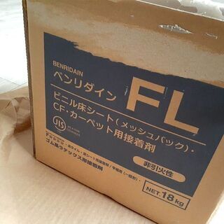 クッションフロア用接着剤