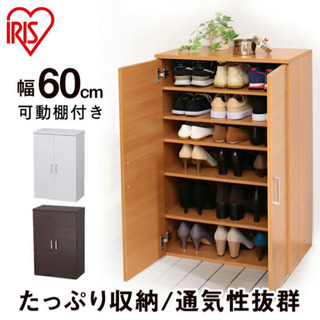 【新品未使用】棚、靴箱　定価7000円