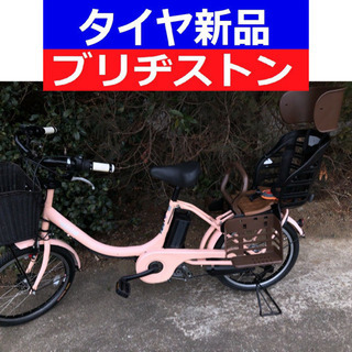 D09D電動自転車M13M☯️ブリジストンビッケ超高性能モデル8アンペア