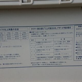 パナソニック洗濯機 6kの画像