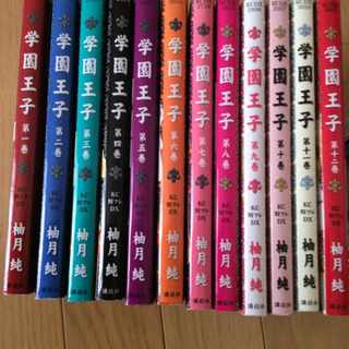 学園王子 全12巻セット