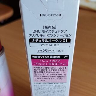 DHC Q10 モイスチュアケア クリアリキッドファンデーション NO01 4…の画像